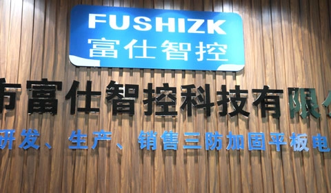 接待